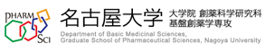名古屋大学大学院創薬科学研究科